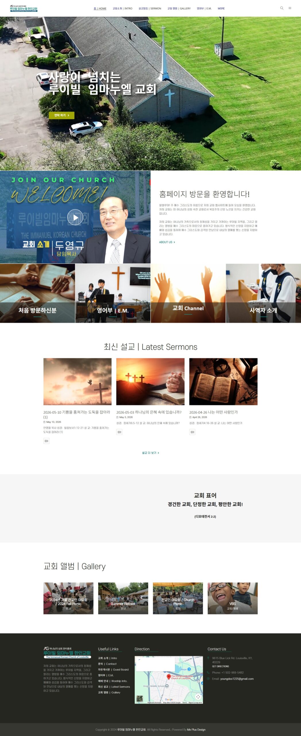 louisville immanuel Website Design